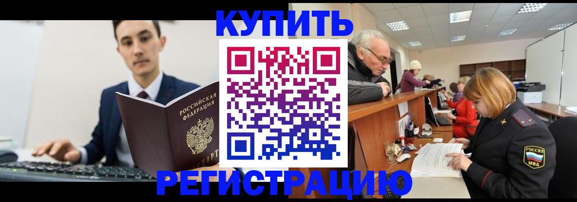 прописка иностранных граждан в Новосибирской области